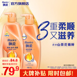 飘柔精油润养洗发水护发素套装1.75KG柔顺留香