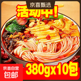 螺氏奥香380g螺蛳粉柳州正宗螺丝粉广西酸辣粉螺狮粉米线一整箱批 380克*10包