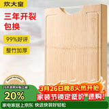 炊大皇 天然整竹菜板3cm加厚带刻度可悬挂家用案板砧板和面切菜板38*28