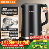 苏泊尔（SUPOR）电水壶烧水壶 有钛全钢无缝内胆 大功率速沸 双层防烫电热水壶 1.7L 热水壶SW-17J417T