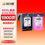 玖六零惠普62墨盒适用惠普200便携式打印机墨盒officejet 200c 250 258 5740移动便携式打印机墨盒 大容量套装