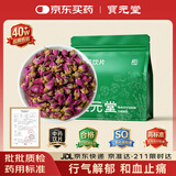 宝元堂 玫瑰花150g 中药饮片 行气解郁 和血 止痛 中药材