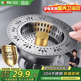 四季沐歌（MICOE）厨房水槽过滤网304不锈钢水槽弹跳芯水槽过滤网弹跳芯漏水塞W18