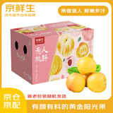 京鲜生 黄金油桃 鲜桃子 3斤装 单果60g+ 生鲜应季水果