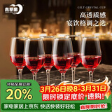 青苹果红酒杯高脚杯350ml6只装 无铅玻璃波尔多酒杯葡萄酒杯洋酒杯