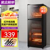 金立厨电消毒柜立式消毒碗柜家用商用官方新款大容量餐具双门餐饮商用小型家用 【升级198型智控数显】红外线+热风+沥水盘
