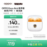 OPPO Enco Air4 新声版 排球少年 联名款 真无线耳机 半入耳式蓝牙耳机 日向·影山款
