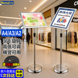 欧唛（oumai）指示牌立牌展示牌立式不锈钢广告牌告示牌可伸缩旋转展示架引导牌 A2银色直角【加重款】单个装
