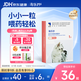 海乐妙猫咪体内驱虫药0.5-2kg（一片装）幼猫防治寄生虫宠物驱虫