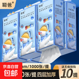 悬挂式抽纸餐巾大包提挂式底部抽纸平板卫生纸整箱批发加厚擦手纸 1提【体验装】5%顾客选择