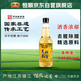 恒顺葱姜料酒 10度 480ml 去腥增香提鲜去膻味 家庭调料炒菜焖炖