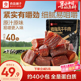 良品铺子无添加风干牛肉干200g孕妇儿童肉干肉脯5成干休闲单独小包装零食