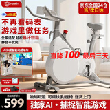 英尔健家用动感单车智能磁控静音运动减肥健身器材室内脚踏车健身单车 [标准款]物理阻力/AI体感/竞赛游戏/13斤全包飞轮组