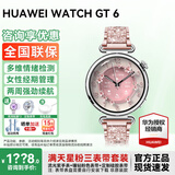 华为【价保618】华为手表watchgt6女款智能微信手表女性周期睡眠呼吸血氧送女生朋友礼物gt5Pro升级 41mm流光紫+满天星粉定制表带
