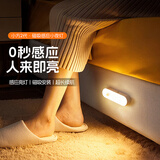 雷士（NVC）小夜灯宿舍酷毙灯条形自动感应便携磁吸灯七夕情人节