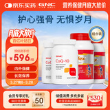 GNC辅酶Q10 100mg120粒2瓶+七合一优骨力氨糖160粒2瓶 组合装