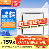 金羚（JINLING）排气扇换气扇厨房卫生间集成吊顶大功率排风 BPT10-23-2G