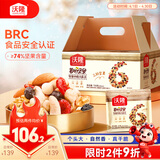 沃隆每日坚果750g/30袋坚果炒货孕妇零食核桃仁干果礼盒零食大礼包