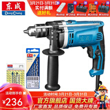 东成 冲击钻家用多功能710W冲击电钻两用手电钻电钻东成电动工具 Z1J-FF-16麻花钻头