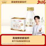 每日鲜语原生高钙低温牛奶巴氏杀菌乳3.6g 211ml*6家庭必备