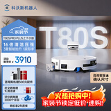科沃斯T80S PRO PLUS扫地机器人扫拖洗烘一体自动清洗集尘滚筒洗地机器人上下水版