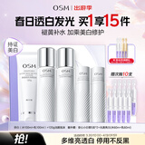 欧诗漫（OSM）珍白因3件洁水乳化妆品套装晒后美白补水 生日礼物