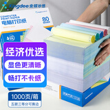 金蝶（kingdee）打印纸五联三等分针式打印纸 可撕边电脑打印纸 彩色(白红蓝绿黄)送货单 1000页241-5-1/3CS