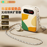 索爱（soaiy）KY02无线领夹防啸叫小蜜蜂扩音器教师专用长续航蓝牙音箱音响麦克风上课教学导游户外背带便携白