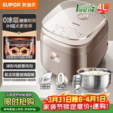 苏泊尔（SUPOR）电饭煲0涂层电饭锅3-4人大容量4升一级能效IH加热家用蒸煮一体不锈钢智能多功能电饭锅SF40HC4896