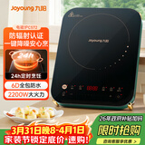 九阳（Joyoung）电磁炉电陶炉家用电磁灶电池炉2100W大功率一键爆炒定时功能防水高颜值防辐C21S-C572
