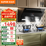 苏泊尔（SUPOR）油烟机家用侧吸式抽油烟机燃气灶套装厨房23m³大吸力智控烟灶套装天然气液化气灶具油烟机套装C5S 【管道天然气12T】5.0KW不锈钢侧吸烟灶套装