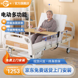 冠奇电动护理床老人家用多功能瘫痪病床全自动智能医用床大小便翻身床 GQ-A021电起背中曲【速开便孔】