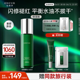 安修泽油橄榄精华乳液保湿版120ml补水保湿控油舒缓强韧屏障