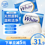 花王（KAO）进口香皂130g*3沐浴牛奶香皂洗头发洗澡洗脸香皂儿童泡沫洗手肥皂