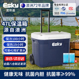 爱斯基（ESKY）车载保温箱食品冷藏保热箱 户外运动便携露营野餐拉杆大冷冻箱47L