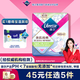 薇尔亲肌纯棉抑菌285mm*8片日用卫生巾京东自营姨妈巾