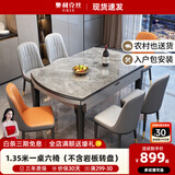 奥利克丝 亮光岩板餐桌椅组合 现代简约实木餐桌可伸缩折叠圆桌吃饭桌子 亮光意大利灰-黑灰框架轻奢皮椅 1.35米 一桌六椅【12MM加厚岩板】