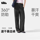 蕉下（beneunder）速干工装直筒裤女士运动休闲长裤子通勤防晒裤DS012 26春夏新款