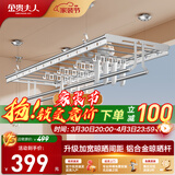 金贵夫人升降晾衣架阳台手摇晾衣四杆室内折叠晒衣架 银2.4米+加宽+母婴夹