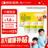 迪巧儿童钙片60粒*3礼盒青少年钙片儿童4-17岁补钙碳酸钙d3咀嚼片含维生素d3助力骨骼发育非液体钙