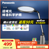 松下（Panasonic）护眼灯  全光谱导光板学生学习家用卧室床头灯致儒PRO 
