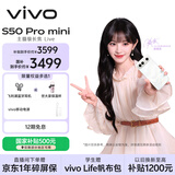 vivo S50 Pro mini 12GB+512GB 告白 主摄级长焦Live 第五代骁龙8 湿手秒开超声波指纹2.0 AI拍照手机