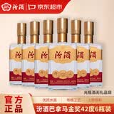 汾酒巴拿马金奖小方瓶42度500ml*6 原箱杏花村清香型口粮酒白酒无礼袋