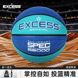 爱可赛（EXCESS）篮球B6000室外波浪纹手感之王耐磨7号篮球比赛专用官方正品旗舰店 【防滑波纹】B6000-8F-海湾蓝