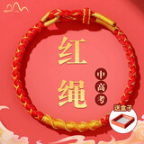 梦桥中高考转运红手绳本命年手链生日礼物送女朋友老婆礼盒款