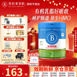 贝拉米（Bellamy's）澳洲有机婴幼儿配方牛奶粉 原装进口 800g/罐 2段单罐【官方授权】 效期27年6-9月