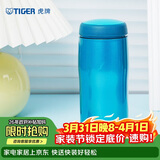 虎牌（TIGER）保温杯不锈钢原装进口男女水杯MJA-B036-ABT水蓝色360ML