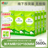 心相印抽纸悬挂式 云感柔肤 4层300抽*12提 加厚升级 挂抽 囤货装无挂钩