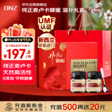 DNZ新西兰进口麦卢卡蜂蜜礼盒UMF5+250g*2 天然滋补品送长辈节日礼品