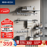 恒洁（HEGII）挂件套装S3 卫生间置物架毛巾架免打孔浴室挂件7件套HMP921K07-SH